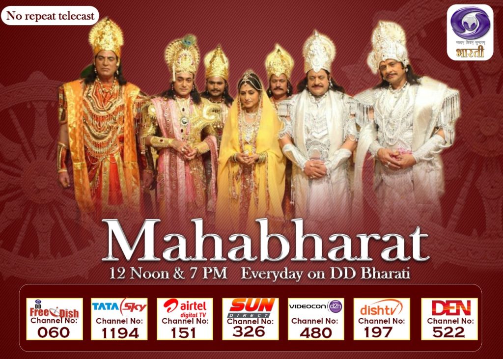 Mahabharat on DD Bharti